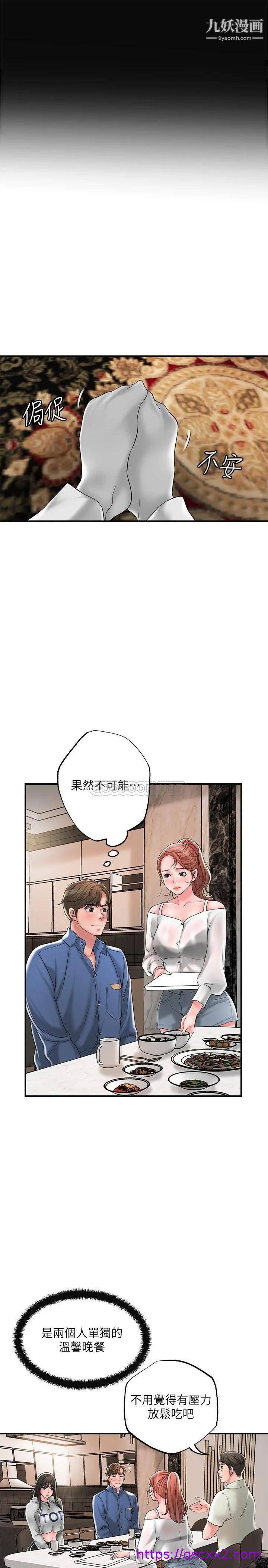 《幸福督市》漫画最新章节幸福督市-第42话 - 射后不理的惩罚免费下拉式在线观看章节第【22】张图片