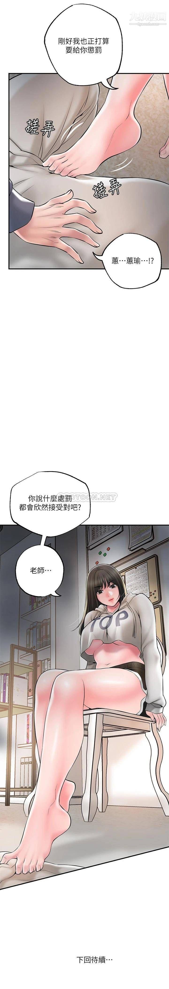 《幸福督市》漫画最新章节幸福督市-第42话 - 射后不理的惩罚免费下拉式在线观看章节第【32】张图片