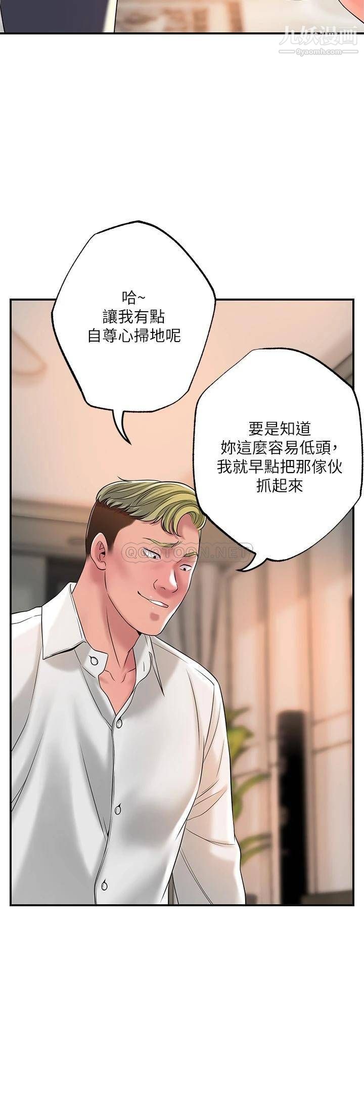 《幸福督市》漫画最新章节幸福督市-第44话 - 随便乱搞的代价免费下拉式在线观看章节第【31】张图片