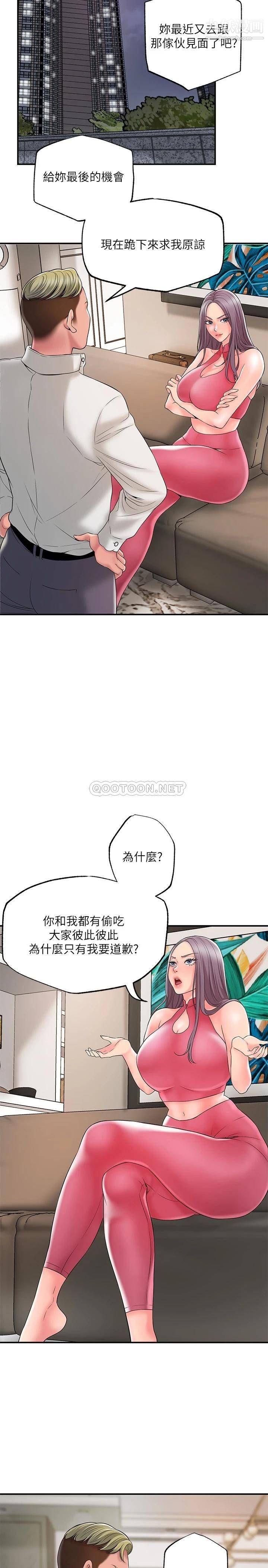 《幸福督市》漫画最新章节幸福督市-第44话 - 随便乱搞的代价免费下拉式在线观看章节第【21】张图片