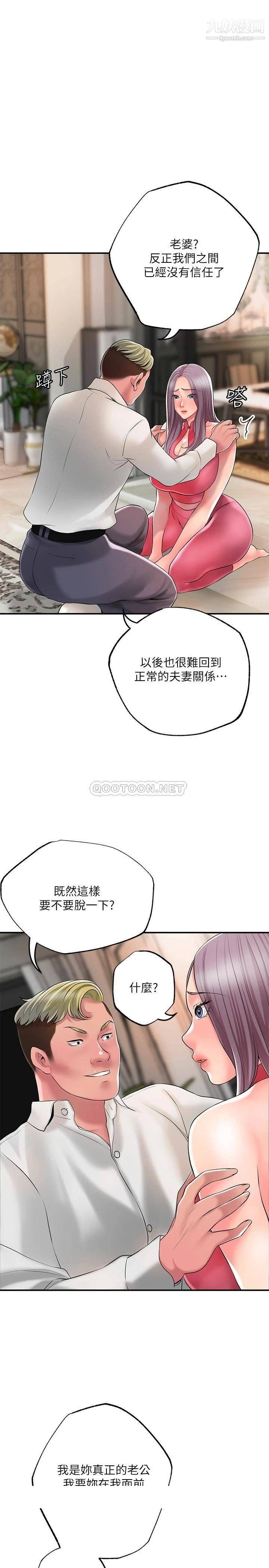 《幸福督市》漫画最新章节幸福督市-第44话 - 随便乱搞的代价免费下拉式在线观看章节第【32】张图片