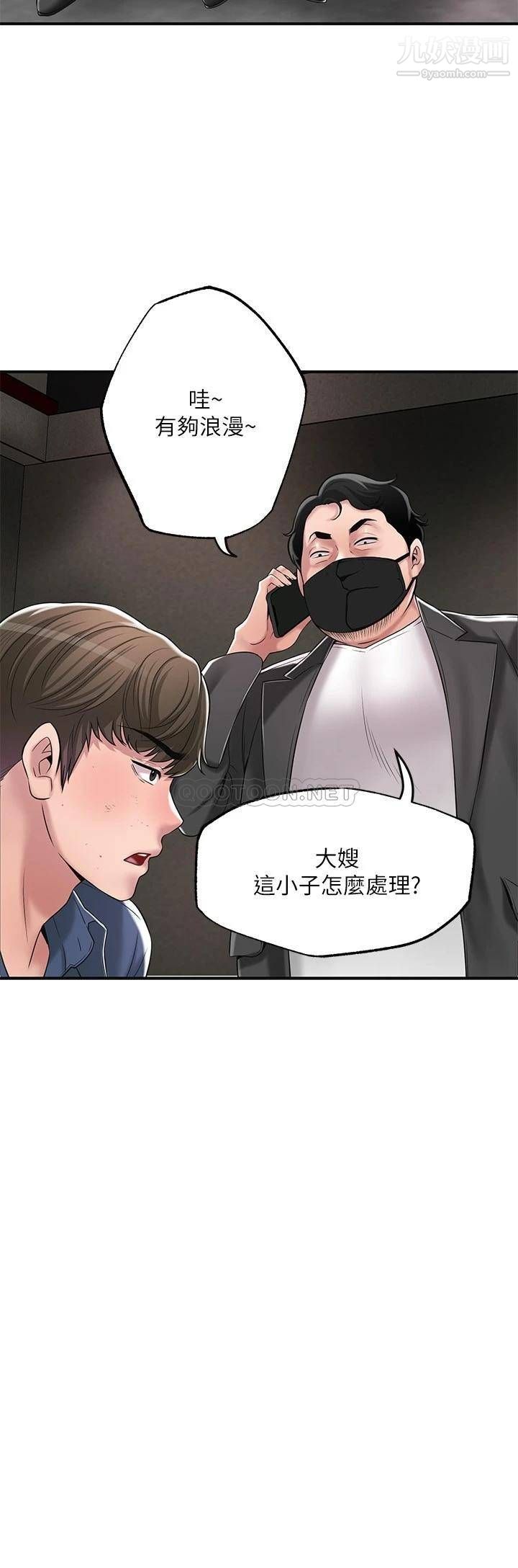 《幸福督市》漫画最新章节幸福督市-第44话 - 随便乱搞的代价免费下拉式在线观看章节第【25】张图片