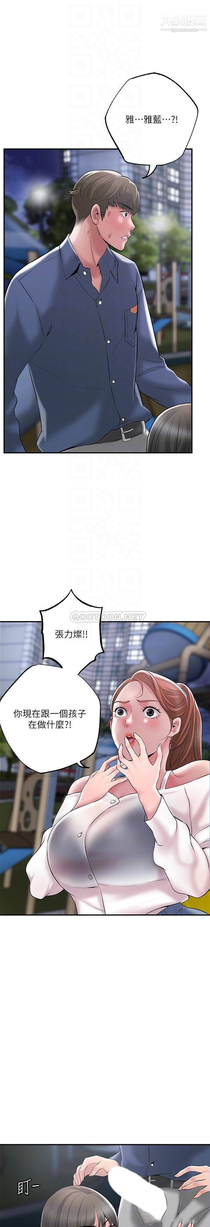 《幸福督市》漫画最新章节幸福督市-第44话 - 随便乱搞的代价免费下拉式在线观看章节第【1】张图片