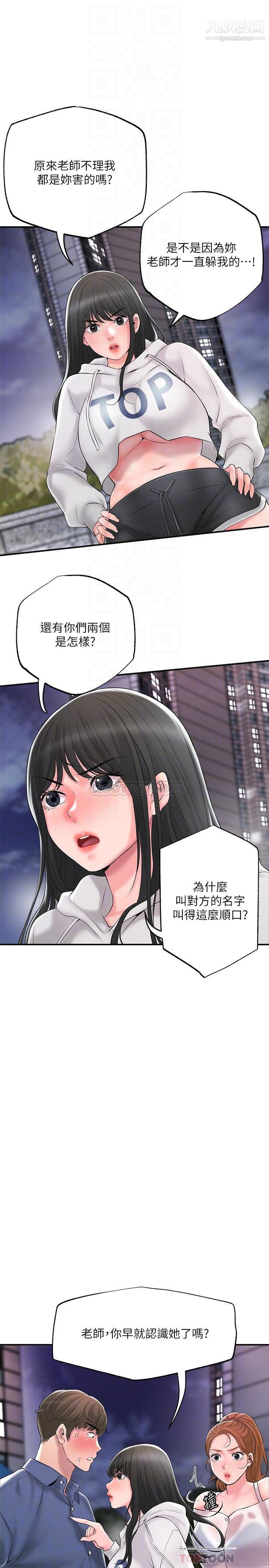 《幸福督市》漫画最新章节幸福督市-第44话 - 随便乱搞的代价免费下拉式在线观看章节第【7】张图片