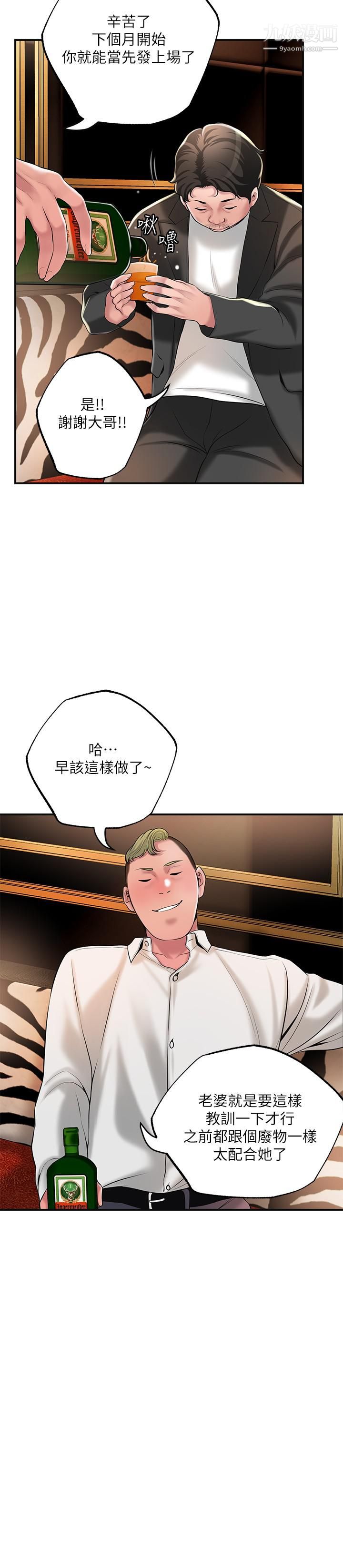 《幸福督市》漫画最新章节幸福督市-第45话 - 快感满分的酒店妹免费下拉式在线观看章节第【24】张图片