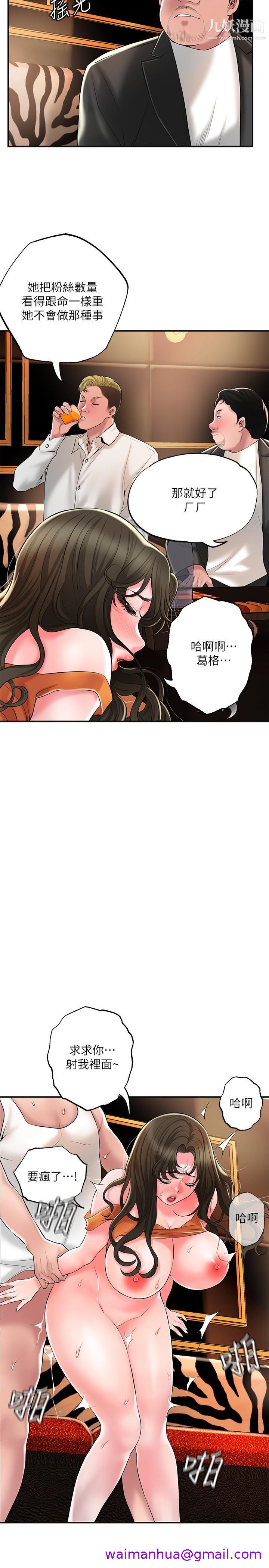 《幸福督市》漫画最新章节幸福督市-第45话 - 快感满分的酒店妹免费下拉式在线观看章节第【26】张图片