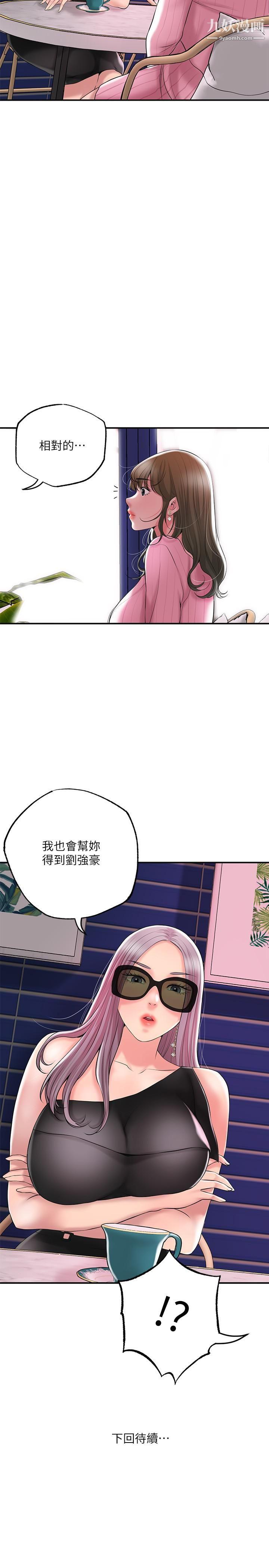 《幸福督市》漫画最新章节幸福督市-第45话 - 快感满分的酒店妹免费下拉式在线观看章节第【32】张图片