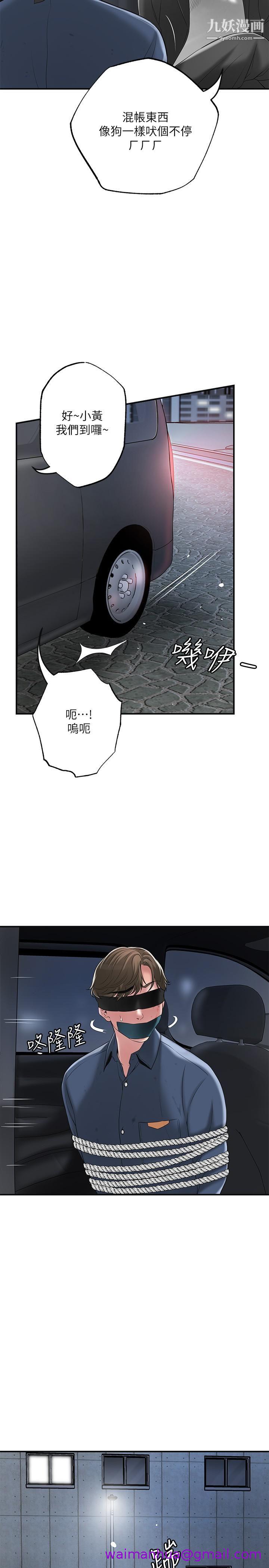 《幸福督市》漫画最新章节幸福督市-第45话 - 快感满分的酒店妹免费下拉式在线观看章节第【2】张图片