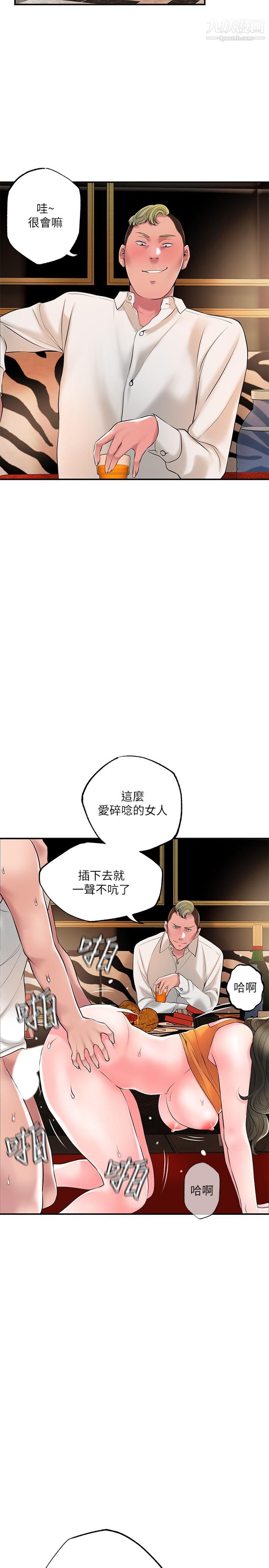 《幸福督市》漫画最新章节幸福督市-第45话 - 快感满分的酒店妹免费下拉式在线观看章节第【23】张图片