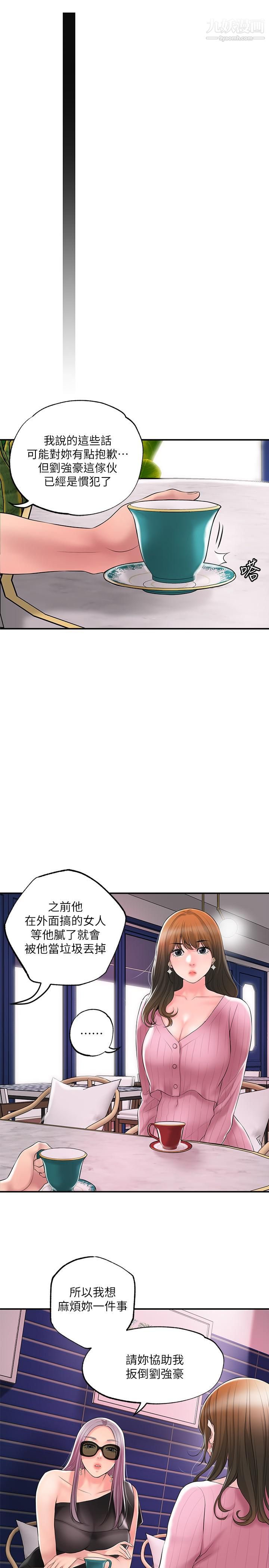 《幸福督市》漫画最新章节幸福督市-第45话 - 快感满分的酒店妹免费下拉式在线观看章节第【31】张图片