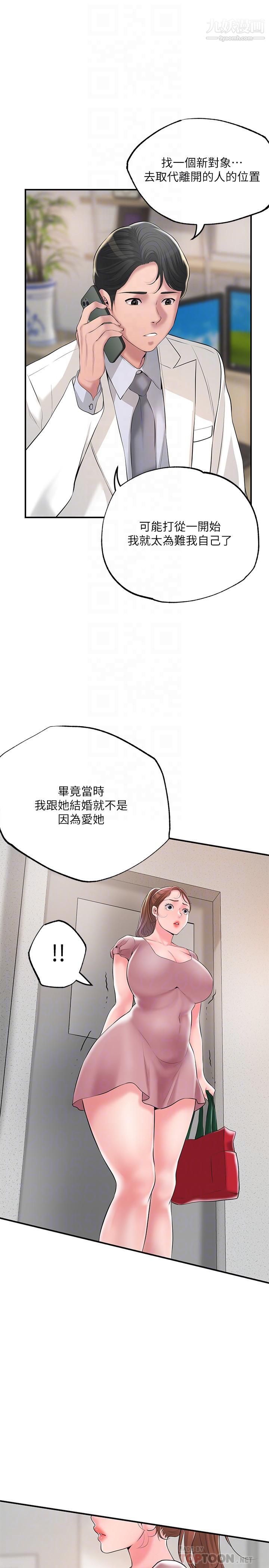 《幸福督市》漫画最新章节幸福督市-第46话 - 主动脱光光的雅蓝免费下拉式在线观看章节第【15】张图片