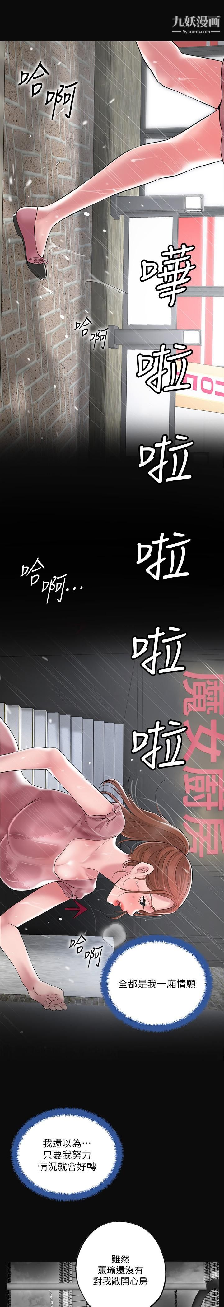 《幸福督市》漫画最新章节幸福督市-第46话 - 主动脱光光的雅蓝免费下拉式在线观看章节第【19】张图片