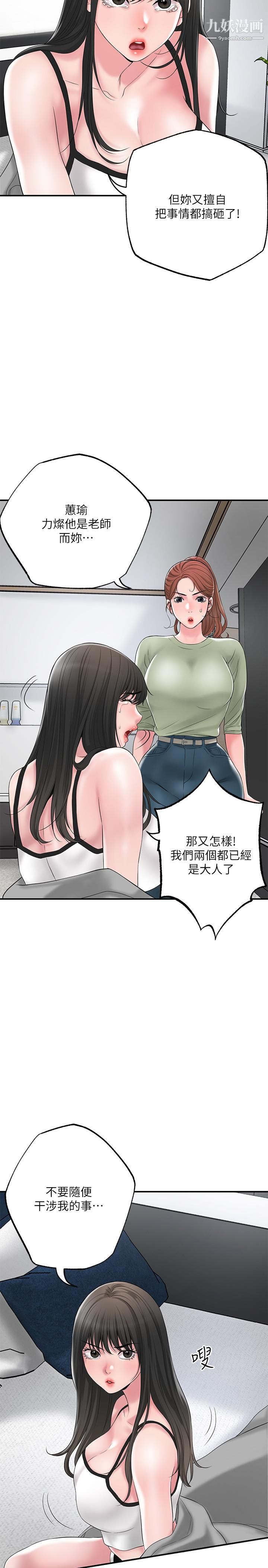 《幸福督市》漫画最新章节幸福督市-第46话 - 主动脱光光的雅蓝免费下拉式在线观看章节第【4】张图片