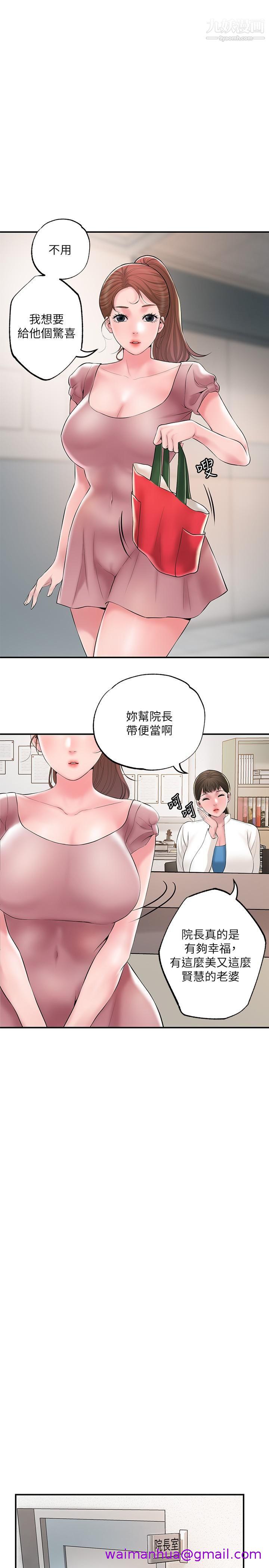 《幸福督市》漫画最新章节幸福督市-第46话 - 主动脱光光的雅蓝免费下拉式在线观看章节第【10】张图片