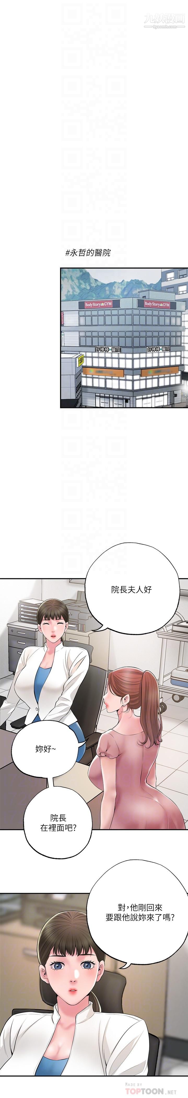 《幸福督市》漫画最新章节幸福督市-第46话 - 主动脱光光的雅蓝免费下拉式在线观看章节第【9】张图片