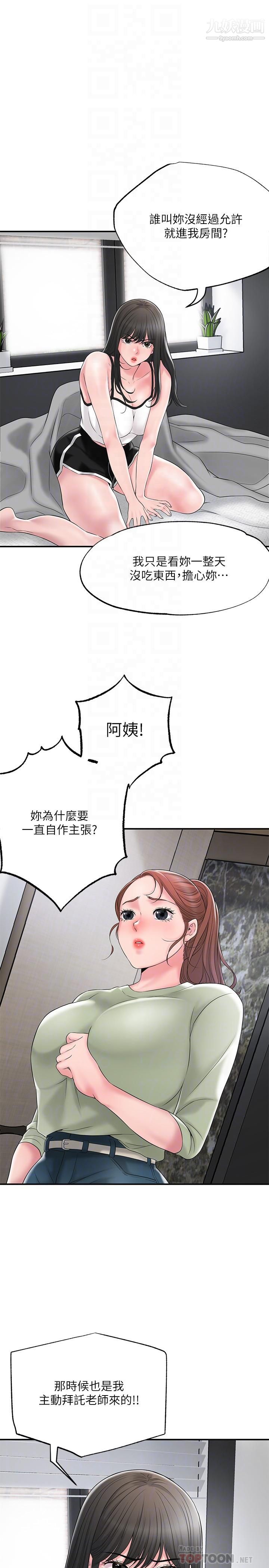 《幸福督市》漫画最新章节幸福督市-第46话 - 主动脱光光的雅蓝免费下拉式在线观看章节第【3】张图片