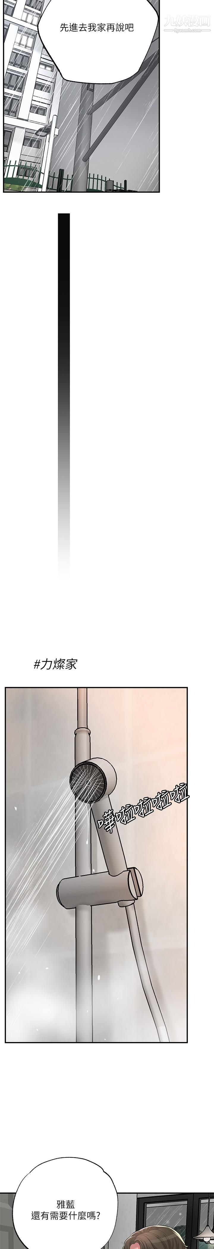 《幸福督市》漫画最新章节幸福督市-第46话 - 主动脱光光的雅蓝免费下拉式在线观看章节第【29】张图片