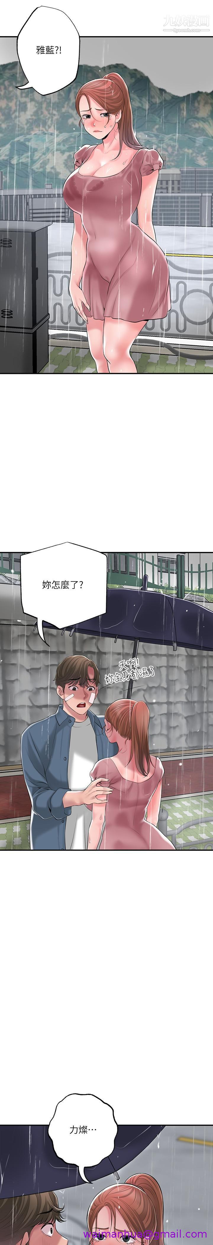 《幸福督市》漫画最新章节幸福督市-第46话 - 主动脱光光的雅蓝免费下拉式在线观看章节第【26】张图片