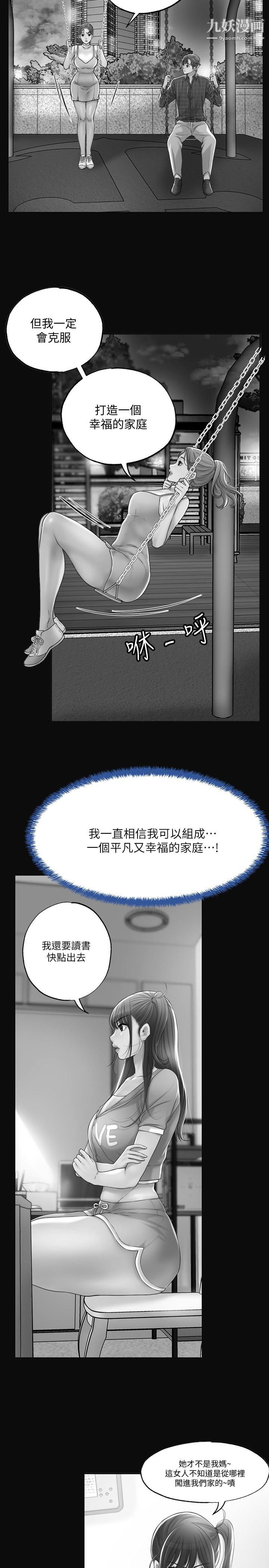 《幸福督市》漫画最新章节幸福督市-第46话 - 主动脱光光的雅蓝免费下拉式在线观看章节第【20】张图片