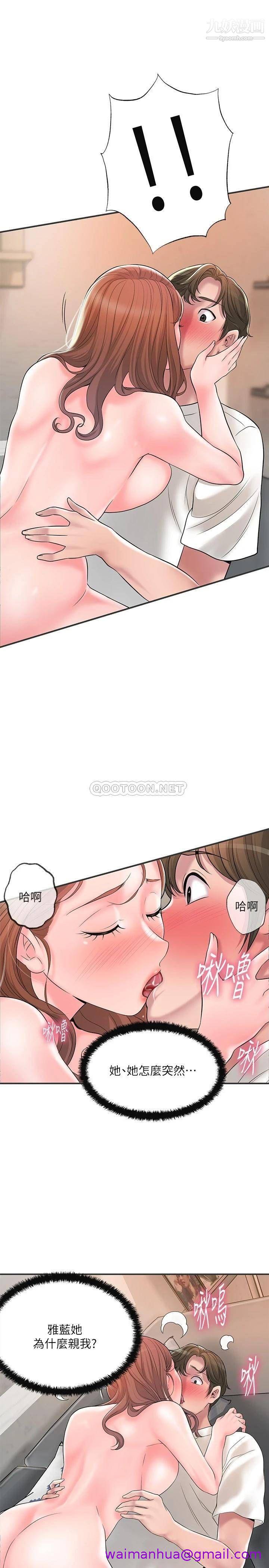 《幸福督市》漫画最新章节幸福督市-第47话 - 婚后第一次解放的性欲免费下拉式在线观看章节第【10】张图片