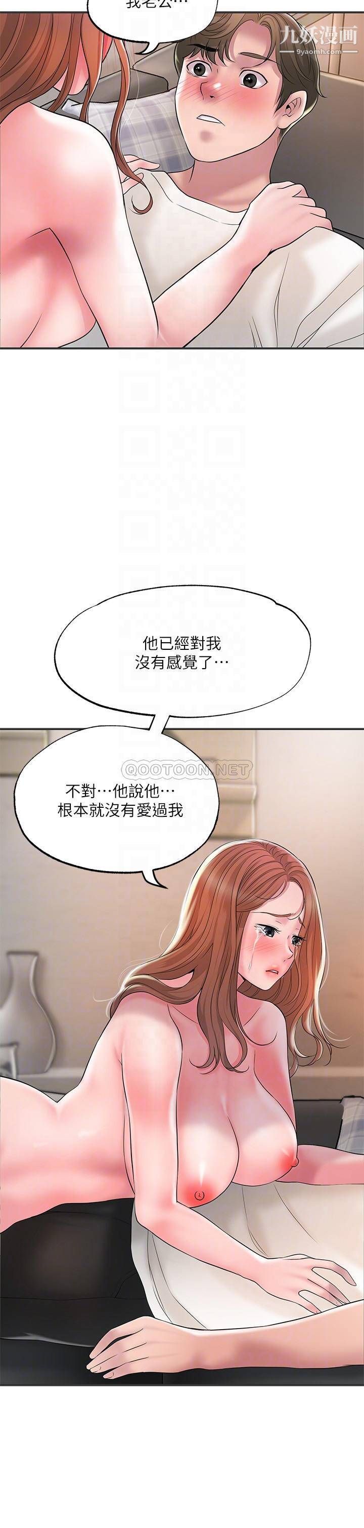 《幸福督市》漫画最新章节幸福督市-第47话 - 婚后第一次解放的性欲免费下拉式在线观看章节第【15】张图片