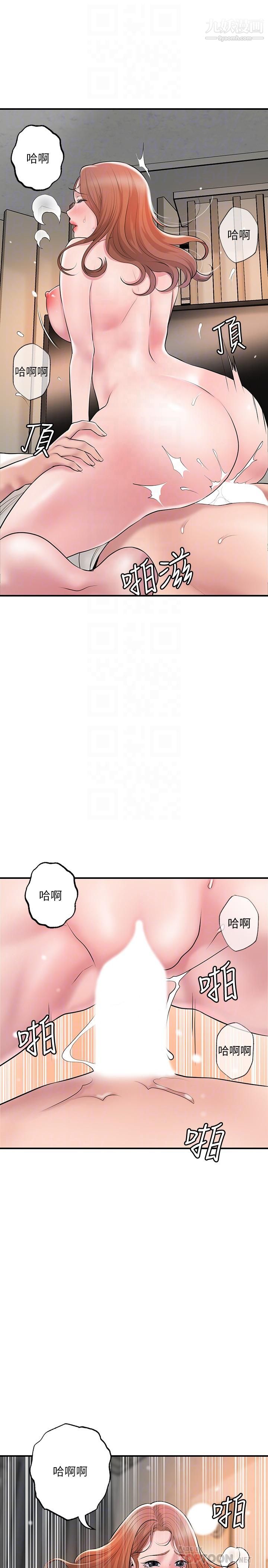 《幸福督市》漫画最新章节幸福督市-第48话 - 呻吟声盖过老公的来电免费下拉式在线观看章节第【3】张图片