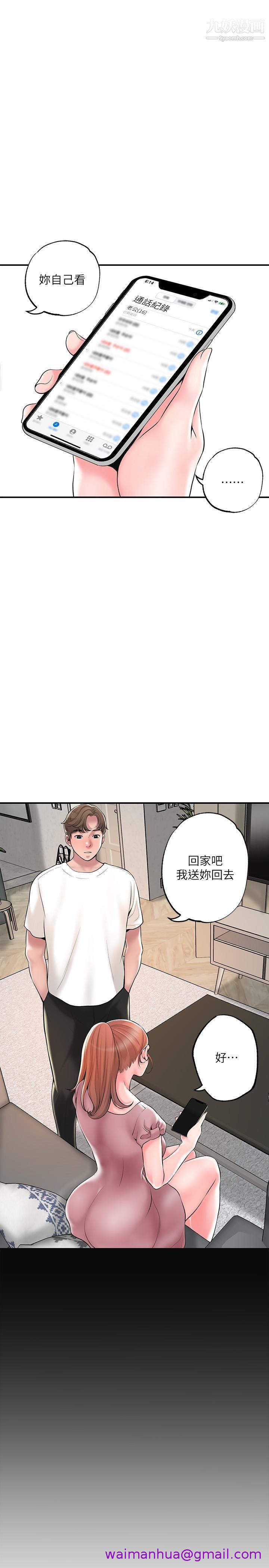 《幸福督市》漫画最新章节幸福督市-第48话 - 呻吟声盖过老公的来电免费下拉式在线观看章节第【26】张图片