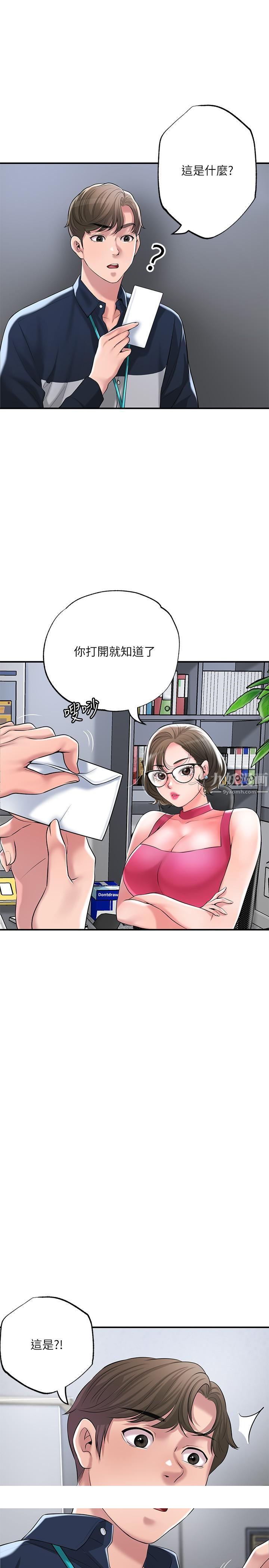 《幸福督市》漫画最新章节幸福督市-第49话 - 我会好好享用你老婆免费下拉式在线观看章节第【29】张图片