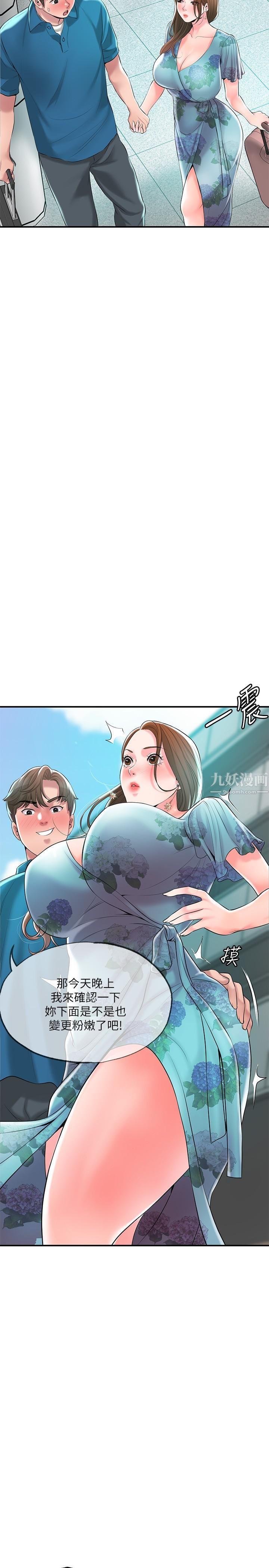 《幸福督市》漫画最新章节幸福督市-第50话 - 和美珠姊的淫乱之旅免费下拉式在线观看章节第【33】张图片