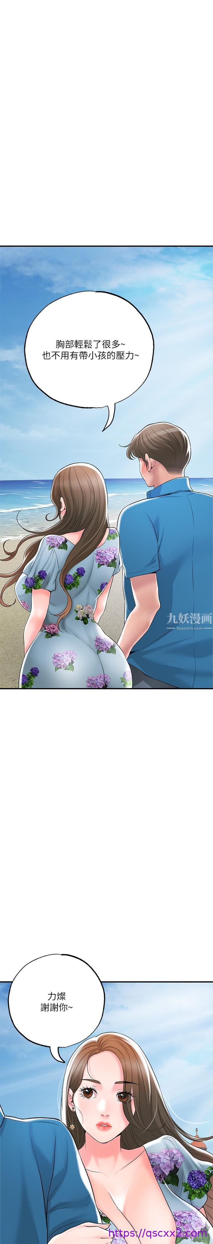 《幸福督市》漫画最新章节幸福督市-第51话 - 在火车上哺乳免费下拉式在线观看章节第【30】张图片