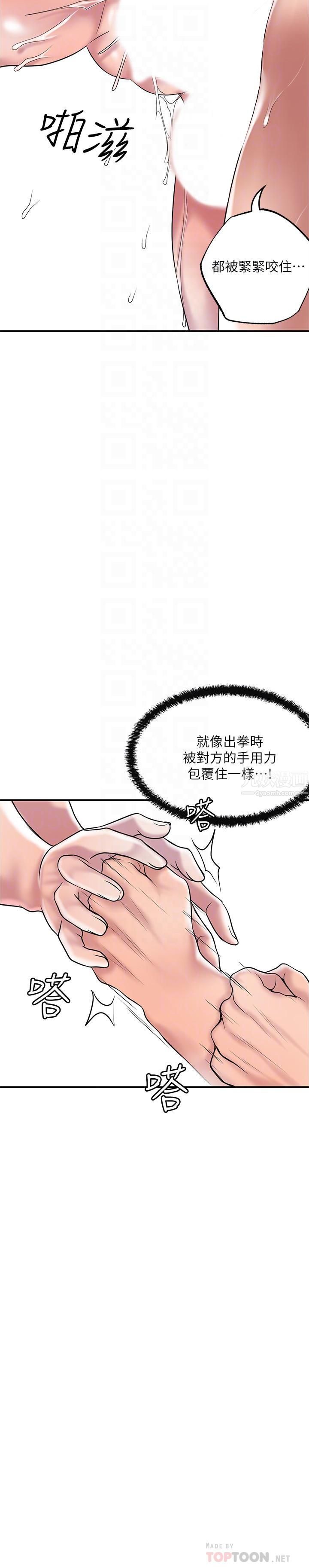 《幸福督市》漫画最新章节幸福督市-第56话 - 让地板湿答答的陌生体位免费下拉式在线观看章节第【3】张图片