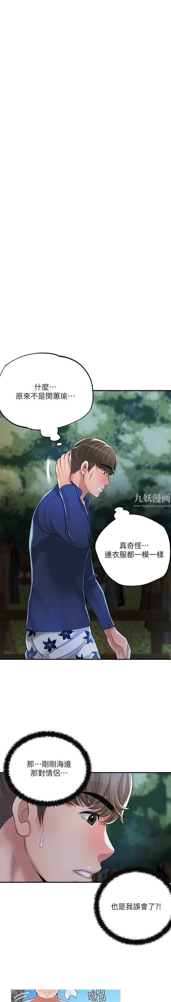 《幸福督市》漫画最新章节幸福督市-第56话 - 让地板湿答答的陌生体位免费下拉式在线观看章节第【28】张图片