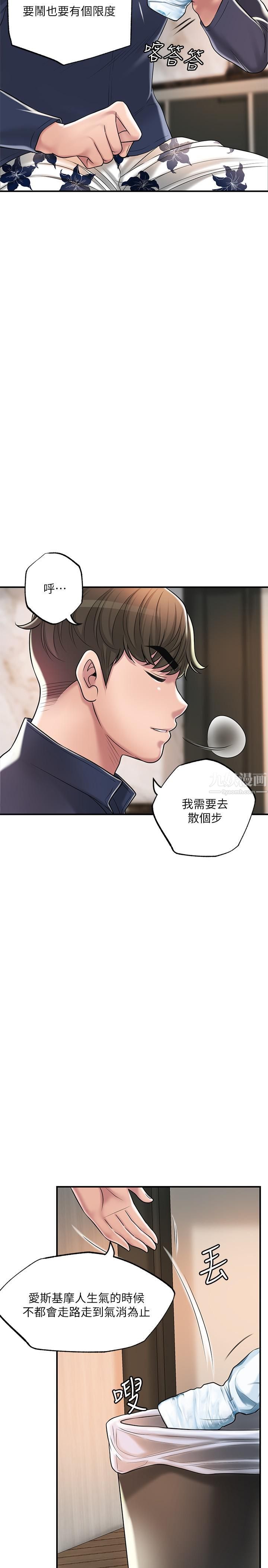 《幸福督市》漫画最新章节幸福督市-第56话 - 让地板湿答答的陌生体位免费下拉式在线观看章节第【20】张图片