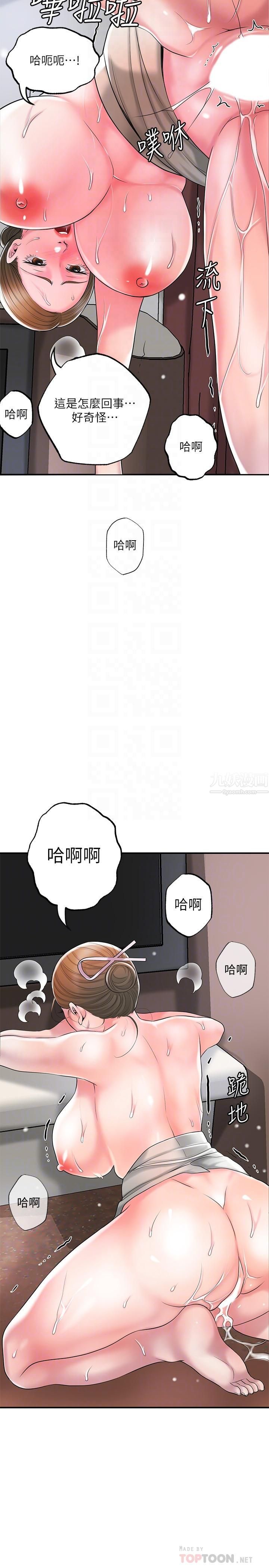 《幸福督市》漫画最新章节幸福督市-第56话 - 让地板湿答答的陌生体位免费下拉式在线观看章节第【13】张图片