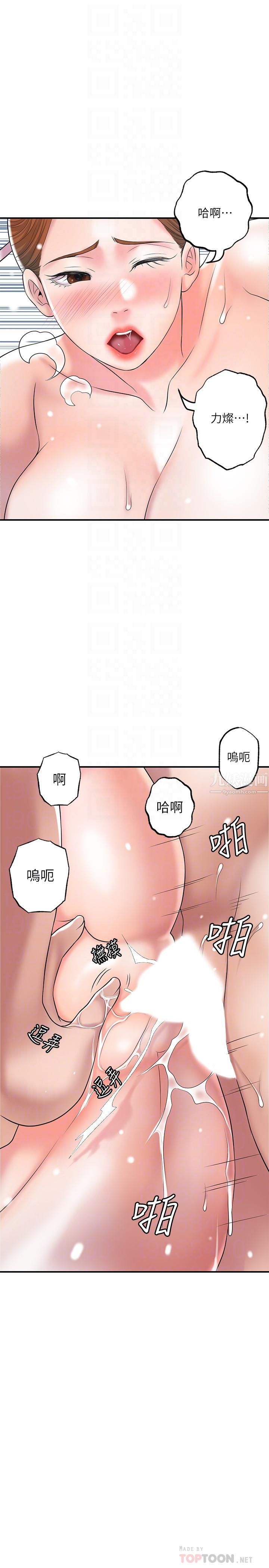 《幸福督市》漫画最新章节幸福督市-第56话 - 让地板湿答答的陌生体位免费下拉式在线观看章节第【9】张图片