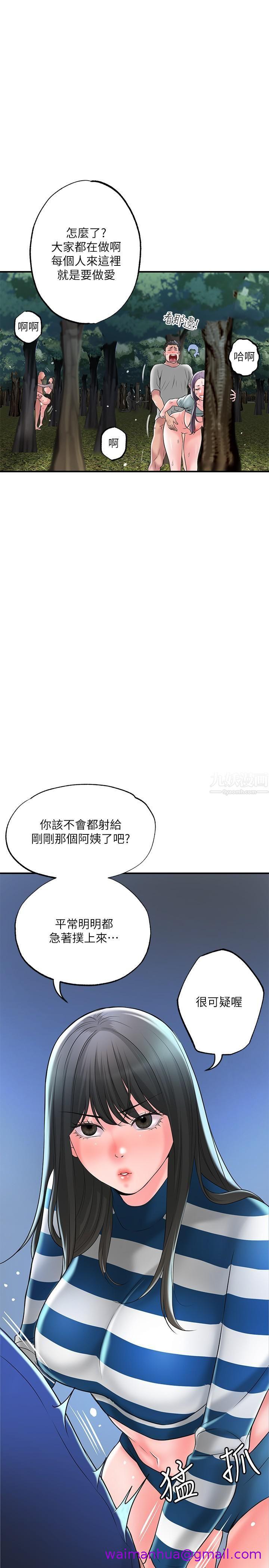 《幸福督市》漫画最新章节幸福督市-第57话 - 与学生在野外激战免费下拉式在线观看章节第【18】张图片