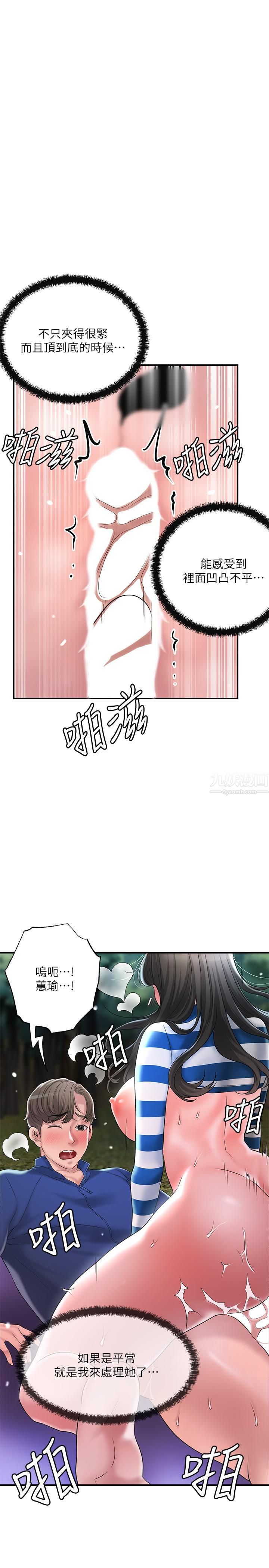 《幸福督市》漫画最新章节幸福督市-第58话 - 老师，射进来免费下拉式在线观看章节第【17】张图片