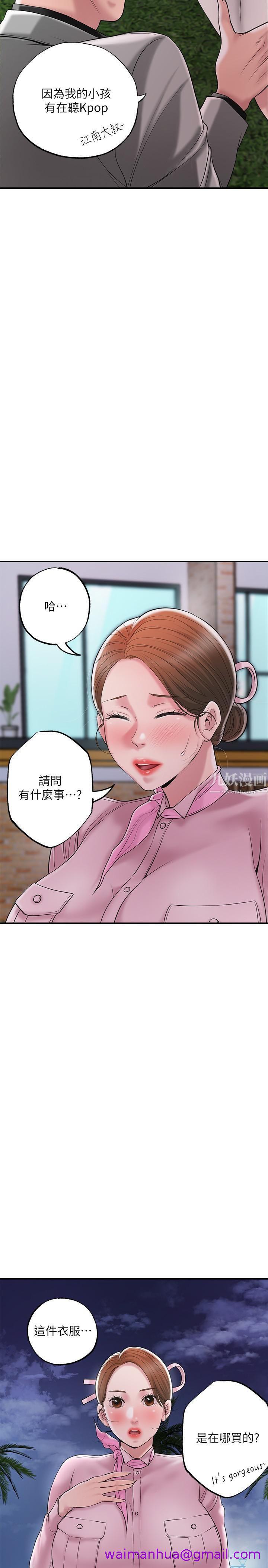 《幸福督市》漫画最新章节幸福督市-第58话 - 老师，射进来免费下拉式在线观看章节第【2】张图片