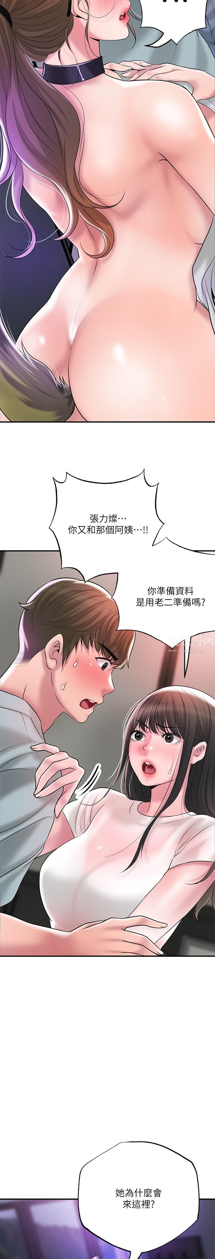 《幸福督市》漫画最新章节幸福督市-第61话 - 两条线的验孕棒免费下拉式在线观看章节第【29】张图片