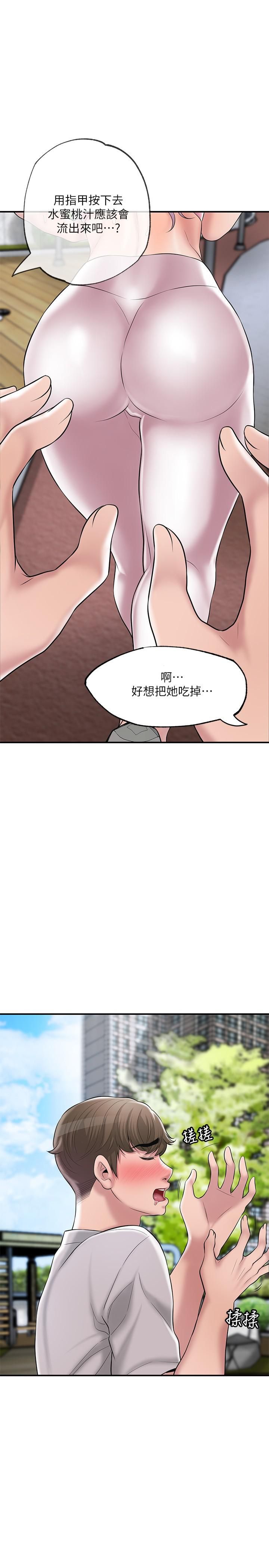 《幸福督市》漫画最新章节幸福督市-第63话 - 被岳母发现欲求不满免费下拉式在线观看章节第【24】张图片