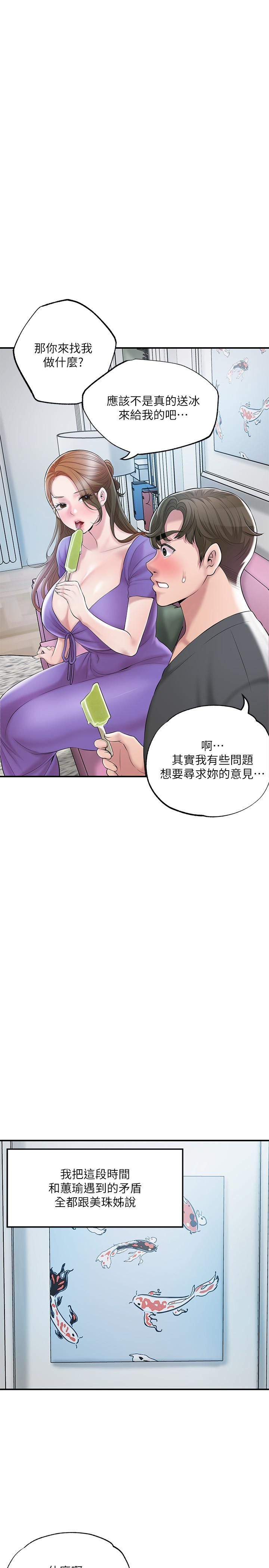 《幸福督市》漫画最新章节幸福督市-第64话 - 回味美珠姊丰满的胸部免费下拉式在线观看章节第【25】张图片