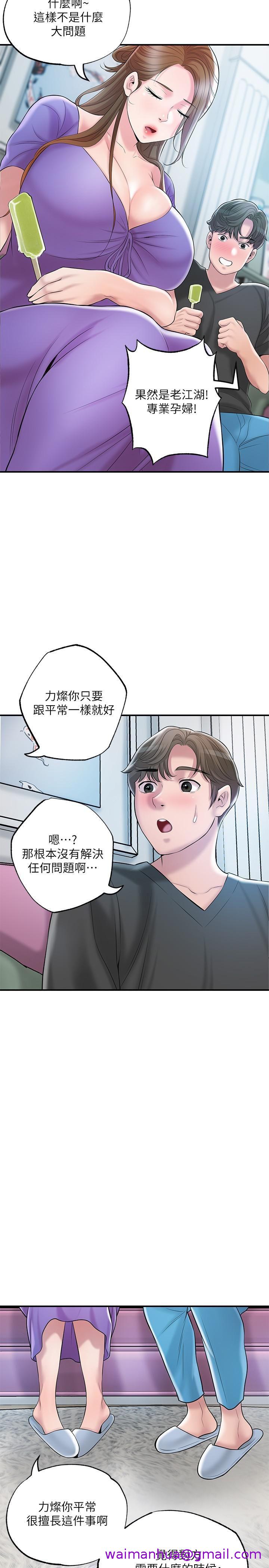 《幸福督市》漫画最新章节幸福督市-第64话 - 回味美珠姊丰满的胸部免费下拉式在线观看章节第【26】张图片