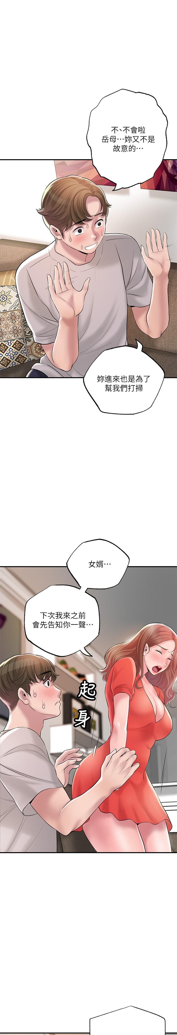 《幸福督市》漫画最新章节幸福督市-第64话 - 回味美珠姊丰满的胸部免费下拉式在线观看章节第【4】张图片