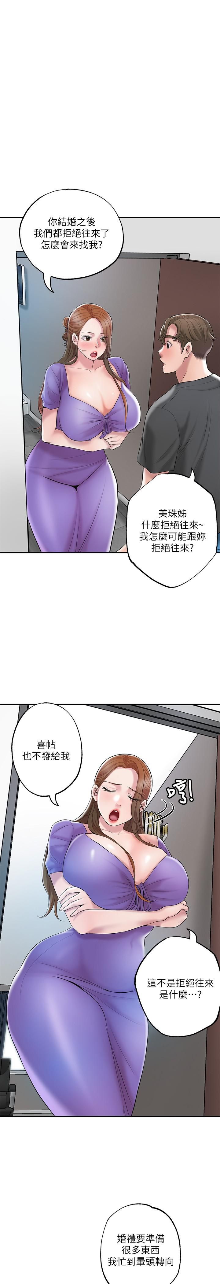 《幸福督市》漫画最新章节幸福督市-第64话 - 回味美珠姊丰满的胸部免费下拉式在线观看章节第【19】张图片