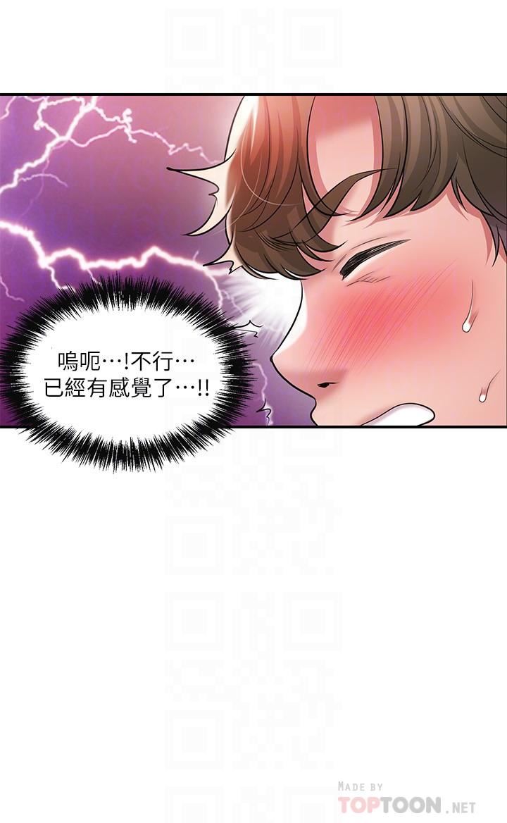 《幸福督市》漫画最新章节幸福督市-第66话 - 将蕙瑜抛到九霄云外免费下拉式在线观看章节第【9】张图片