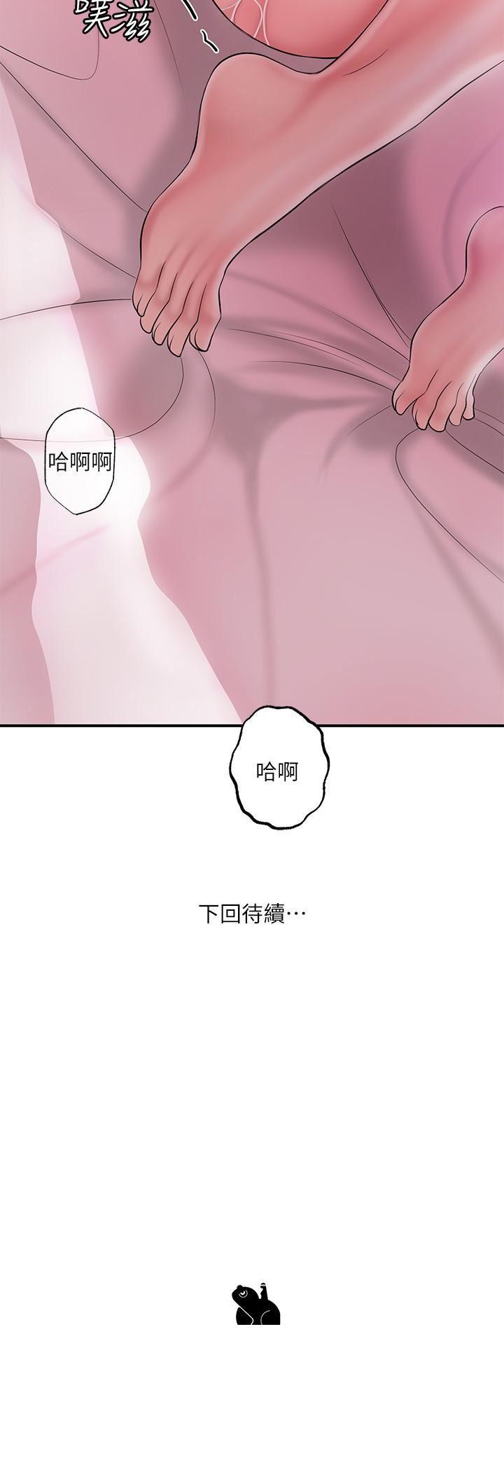 《幸福督市》漫画最新章节幸福督市-第67话 - 欲求不满的岳母免费下拉式在线观看章节第【32】张图片