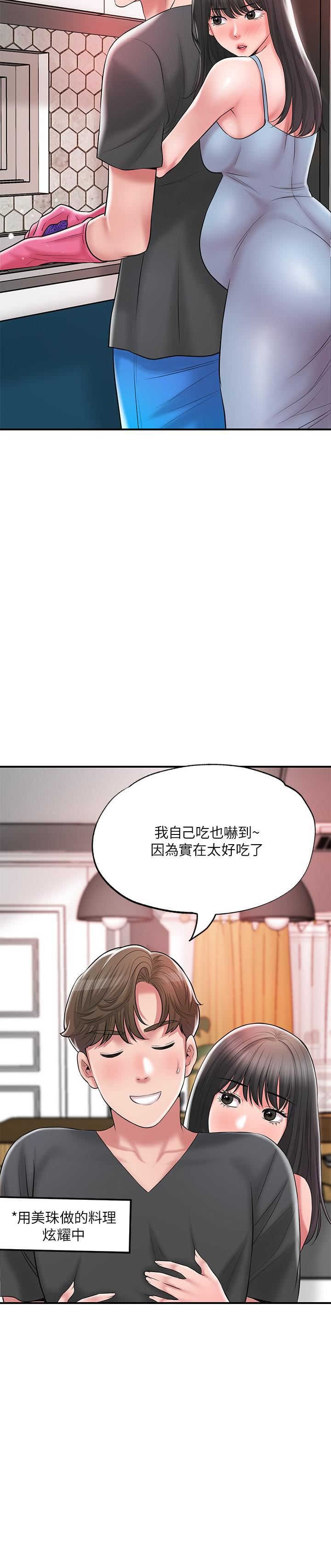 《幸福督市》漫画最新章节幸福督市-第67话 - 欲求不满的岳母免费下拉式在线观看章节第【21】张图片