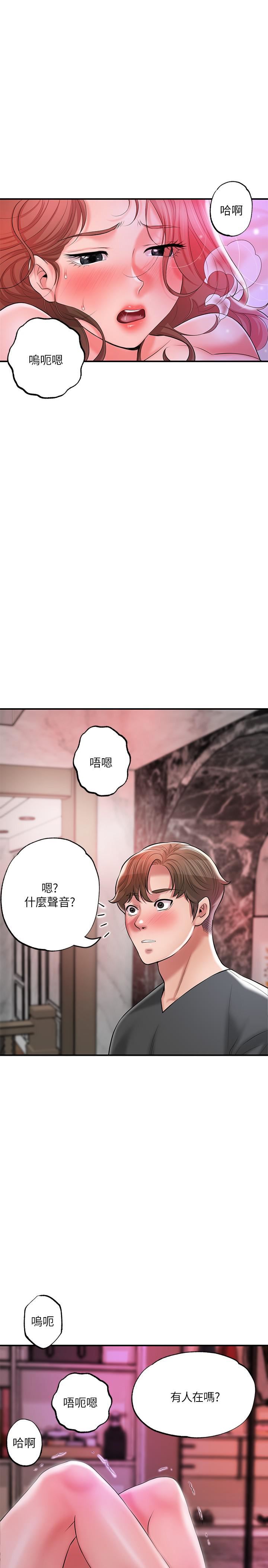 《幸福督市》漫画最新章节幸福督市-第67话 - 欲求不满的岳母免费下拉式在线观看章节第【28】张图片