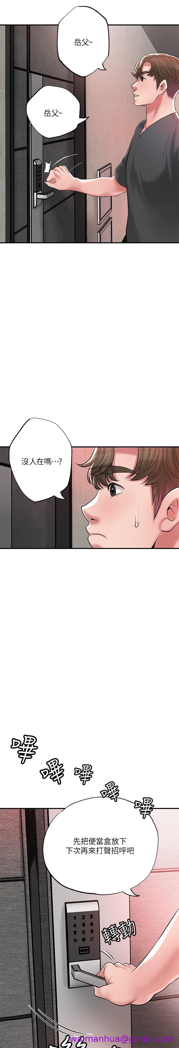 《幸福督市》漫画最新章节幸福督市-第67话 - 欲求不满的岳母免费下拉式在线观看章节第【26】张图片