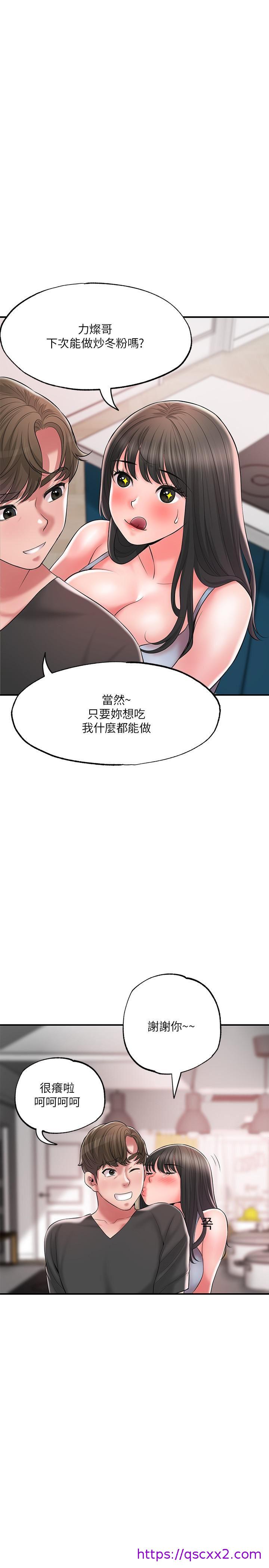 《幸福督市》漫画最新章节幸福督市-第67话 - 欲求不满的岳母免费下拉式在线观看章节第【22】张图片